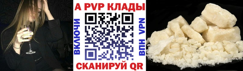 Alpha PVP мука Белоозёрский