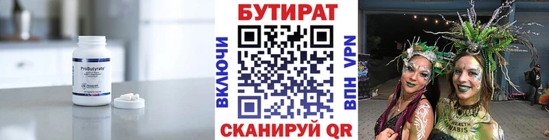 Купить где  Белоозёрский  Бутират буратино 
