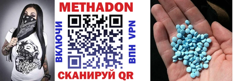 МЕТАДОН methadone Купить где Белоозёрский